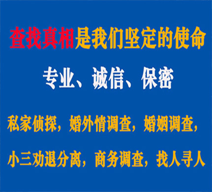 金家庄专业私家侦探公司介绍